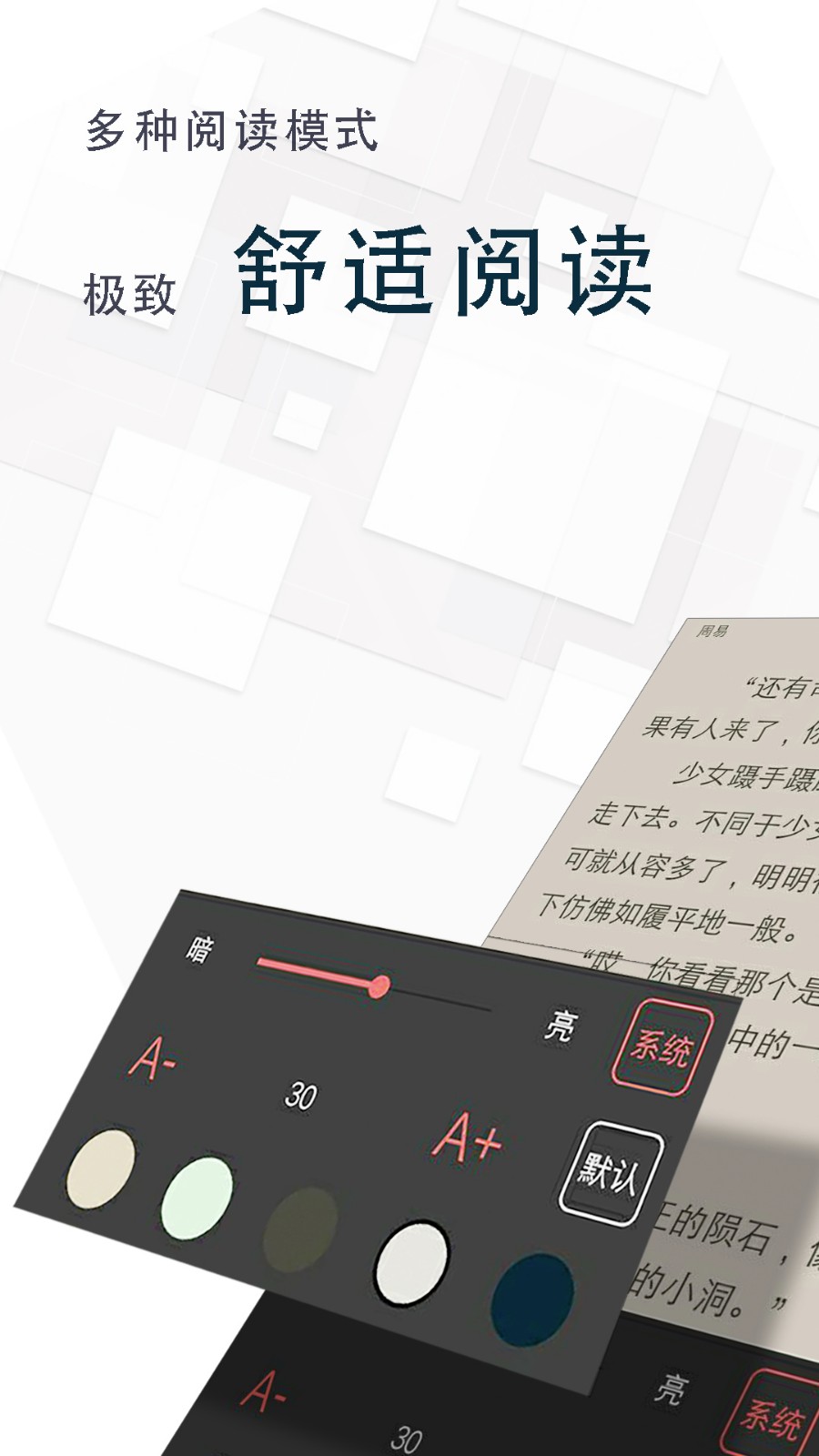 海棠小说无弹窗免费网络小说阅读