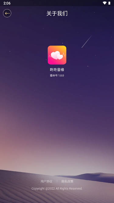 咚咚音缘交友平台