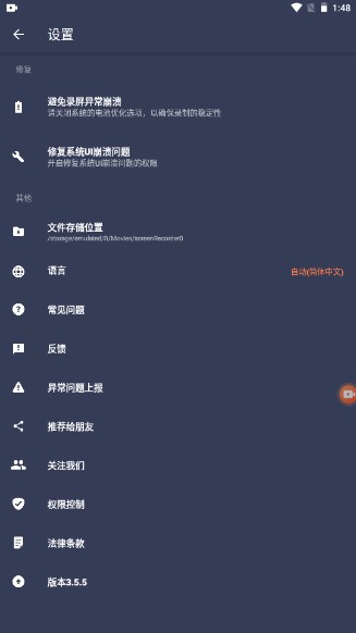 屏幕录像机解锁会员功能(Vidma Recorder)