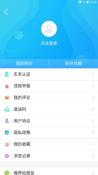 溧水发布手机客户端