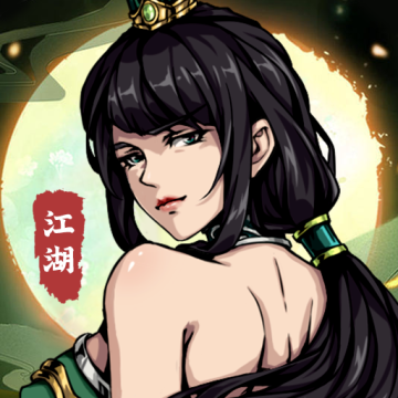 俗辣江湖手游