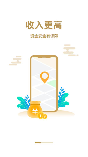 兆云出行司机端