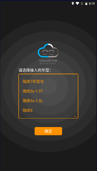 雄狮智云互联app最新版本