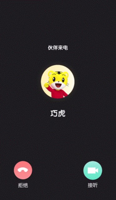 巧虎官方app最新版