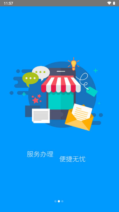龙江人社人脸识别认证软件