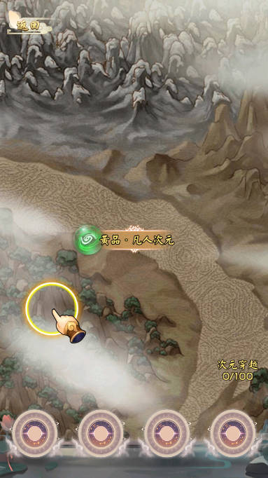 无限流修仙模拟器免广告版