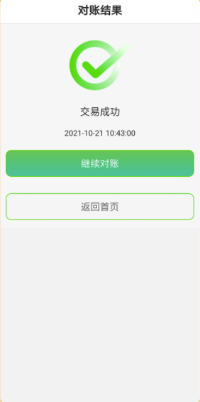 黔农云企业版app2023最新版本