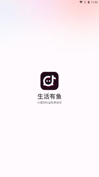 生活有鱼app手机版