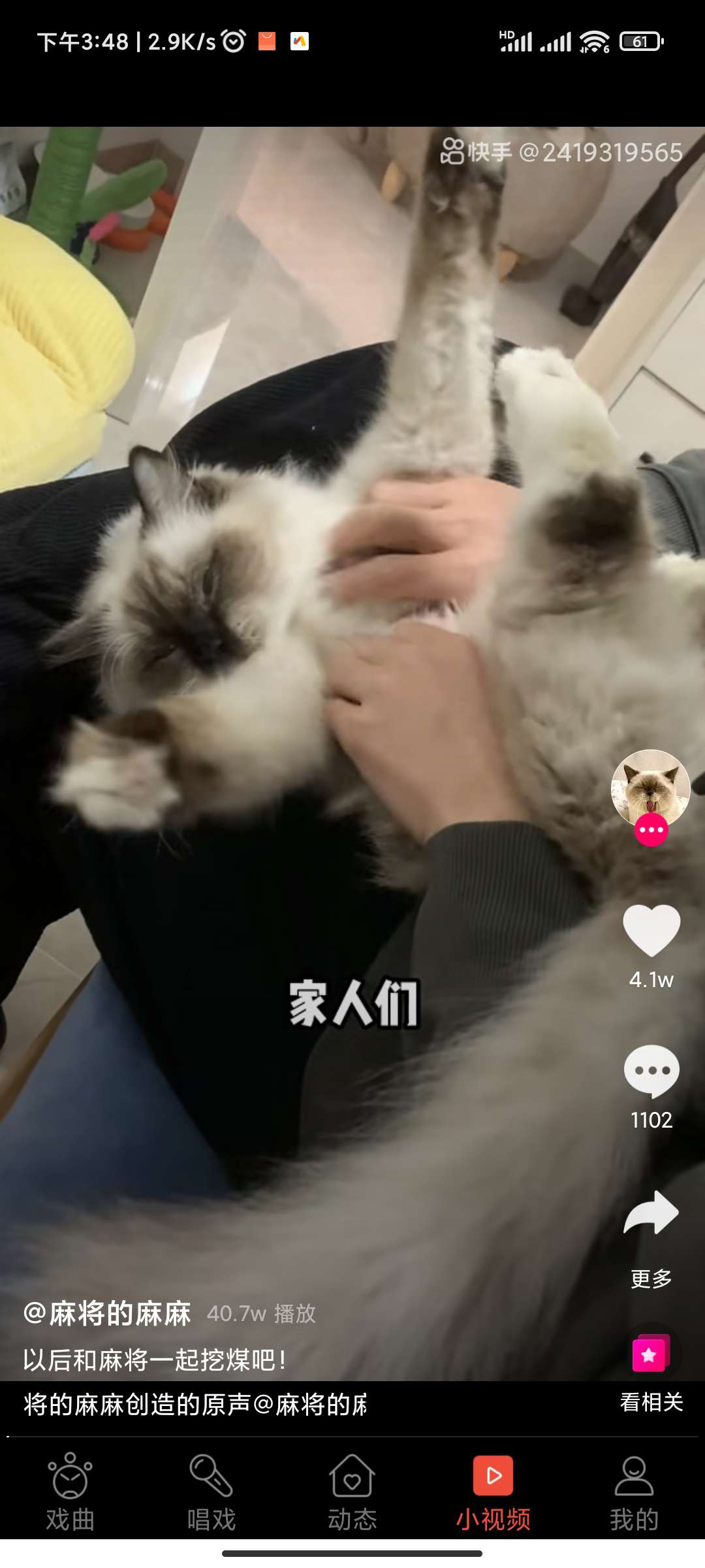 戏曲多多app手机版去广告