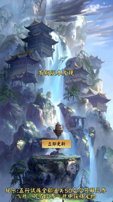 无限流修仙模拟器免广告版