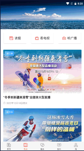 阿合奇好地方APP官方版2023最新版