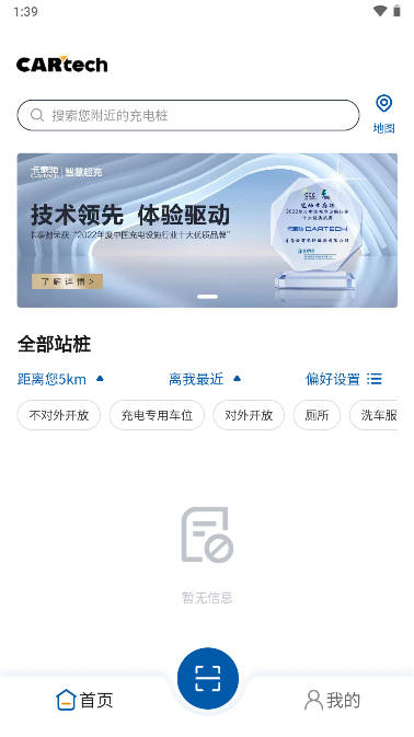 卡泰驰智电软件