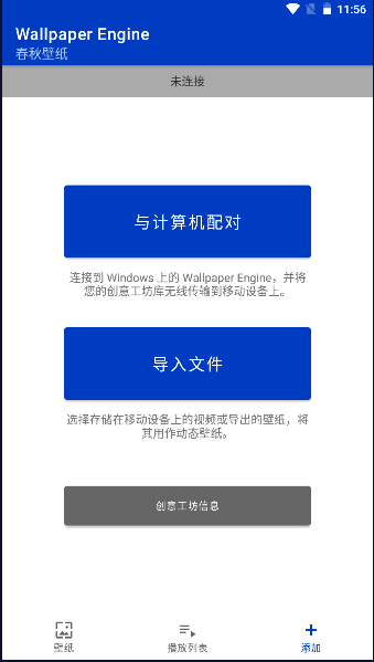 春秋壁纸最新版本2023官方版