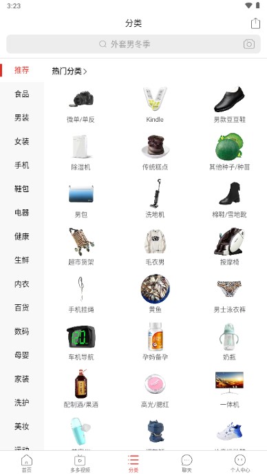 拼多多谷歌play版