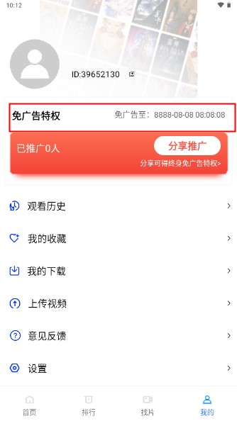 星辰视频app无广告