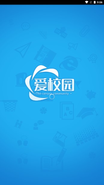 爱校园app手机客户端