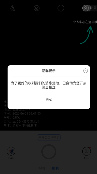 官方元道经纬相机最新版本