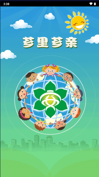 芗里芗亲最新安卓版本