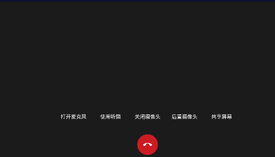 畅天游视频客服系统APP