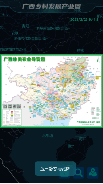 广西休闲农业导览安卓版