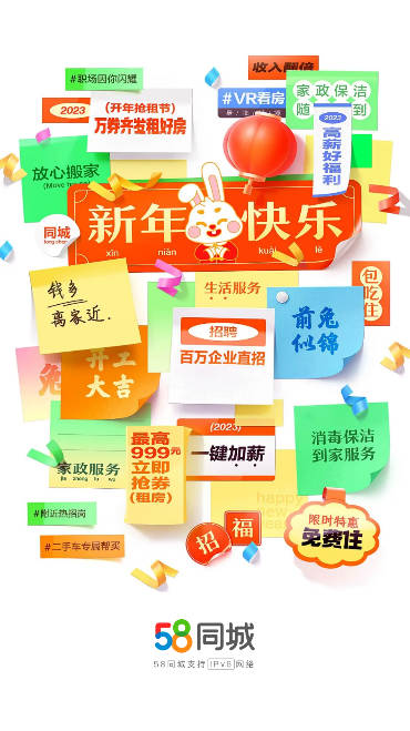 58同城app下载找工作本地平台