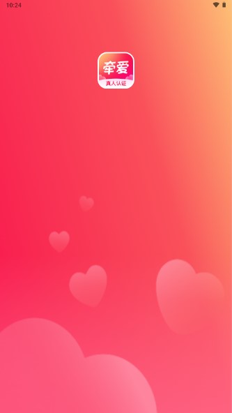 牵爱交友app官方版