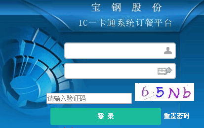 宝钢股份网上订餐app2023官方版