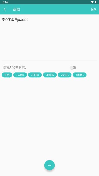 少女记事本app最新版