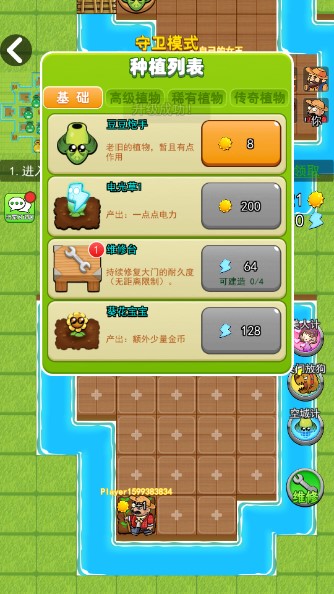 别惹农夫MOD免广告版
