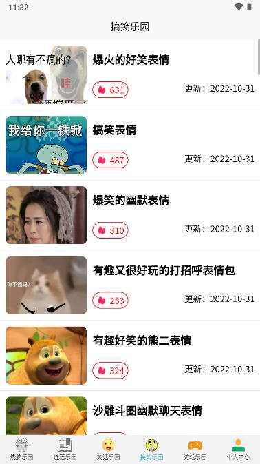 taptup游戏乐园app