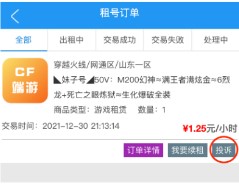 久久租号平台官方入口