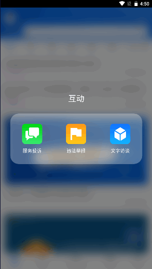 湘税通app最新版(12366纳税服务)