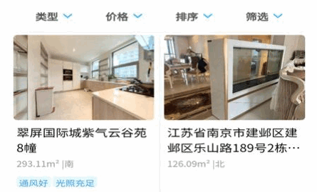 任桐房产交易APP安卓版