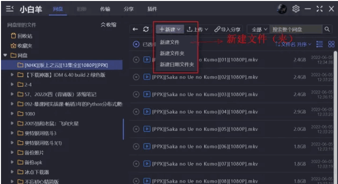 阿里云盘小白羊版安卓版