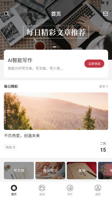 科盛AI问答app