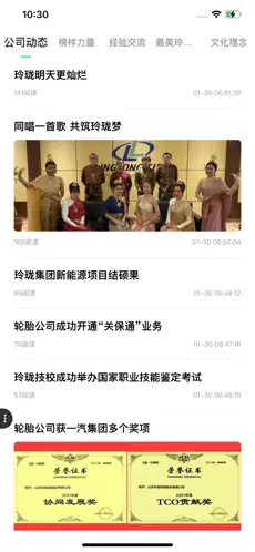 智慧玲珑app安卓版
