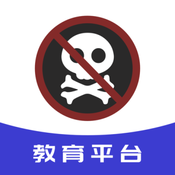 禁毒教育平台app下载