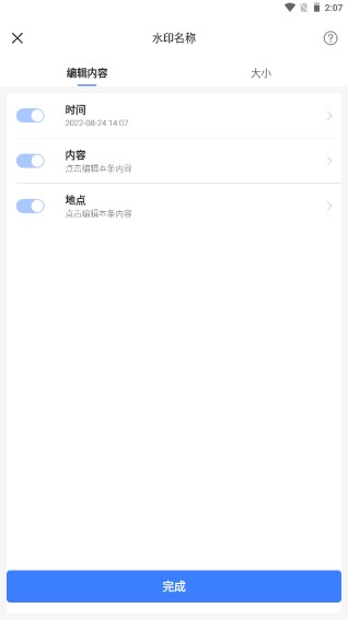搞定水印相机免vip