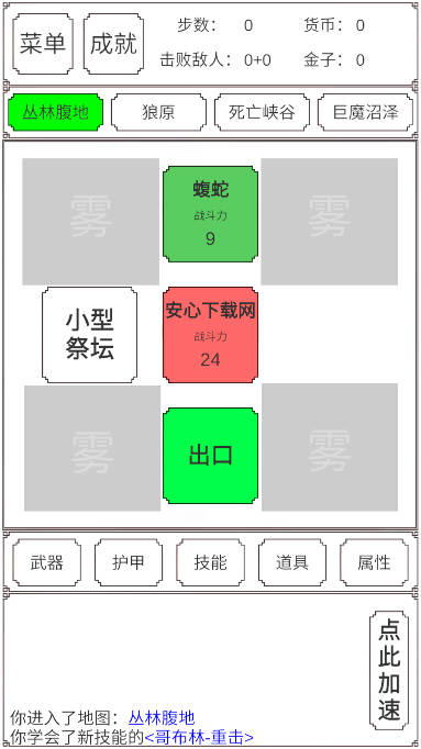 转生哥布林杀穿异世界免广告版