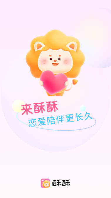 酥酥语音app安卓版