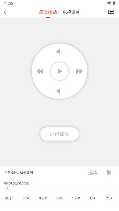天天投屏app电视版