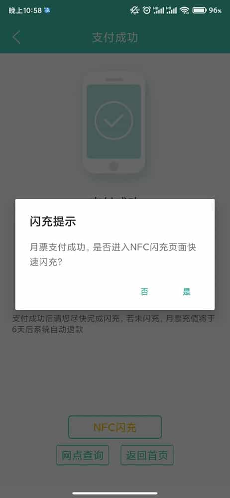 福州榕城一卡通(榕城通)app