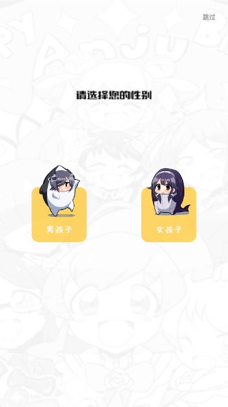 36漫画app下载正版无广告版