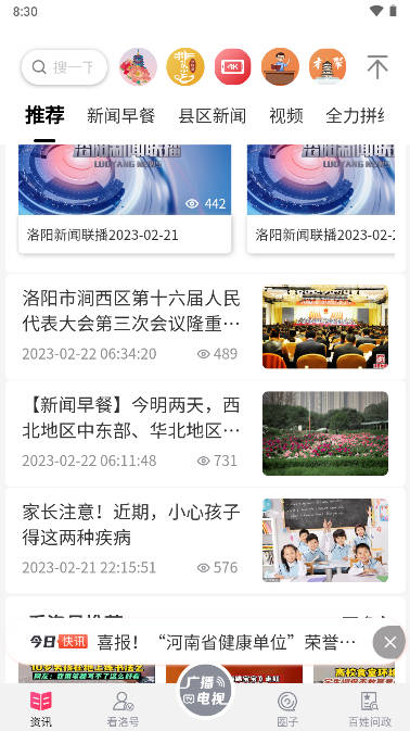 看洛app安卓版