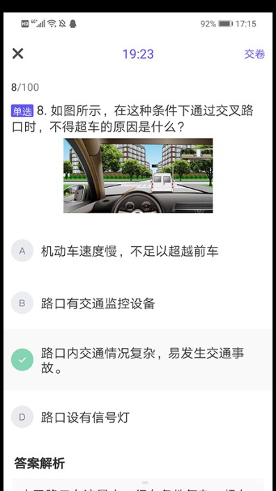 象司机app最新版本