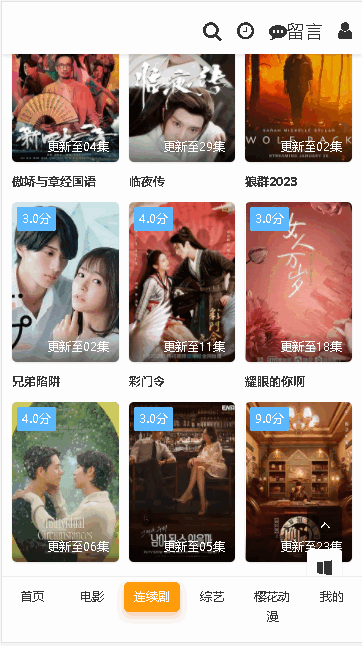 大师兄影视下载安卓版本2023年