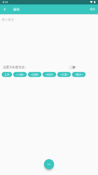 少女记事本app最新版