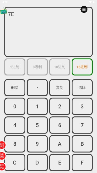 十六进制转换器无广告版