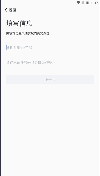 上海财经大学浙江学院融合门户APP官方版