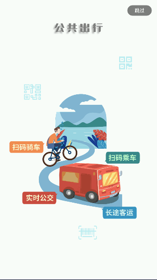 智慧杨凌app最新版本